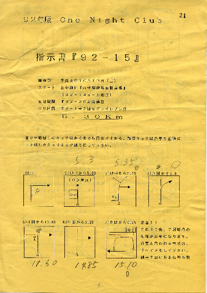 KOMAZU.JPG - 219,644BYTES